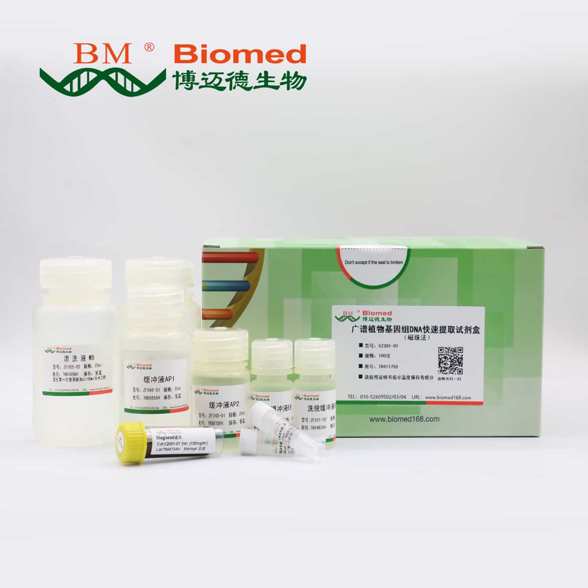 广谱植物基因组DNA快速提取试剂盒