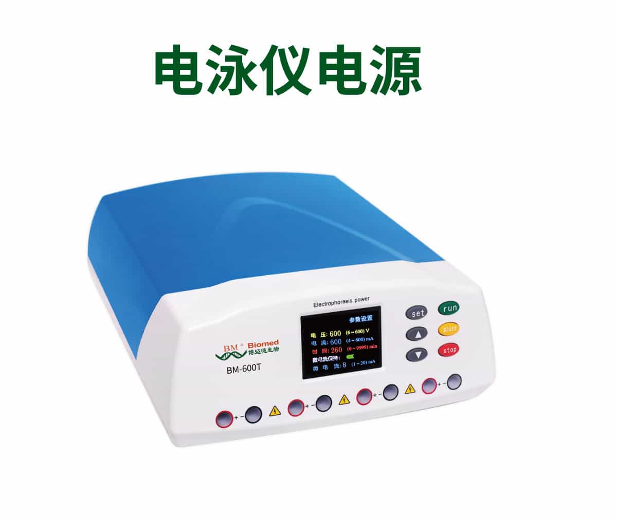 电泳仪电源(双恒型)