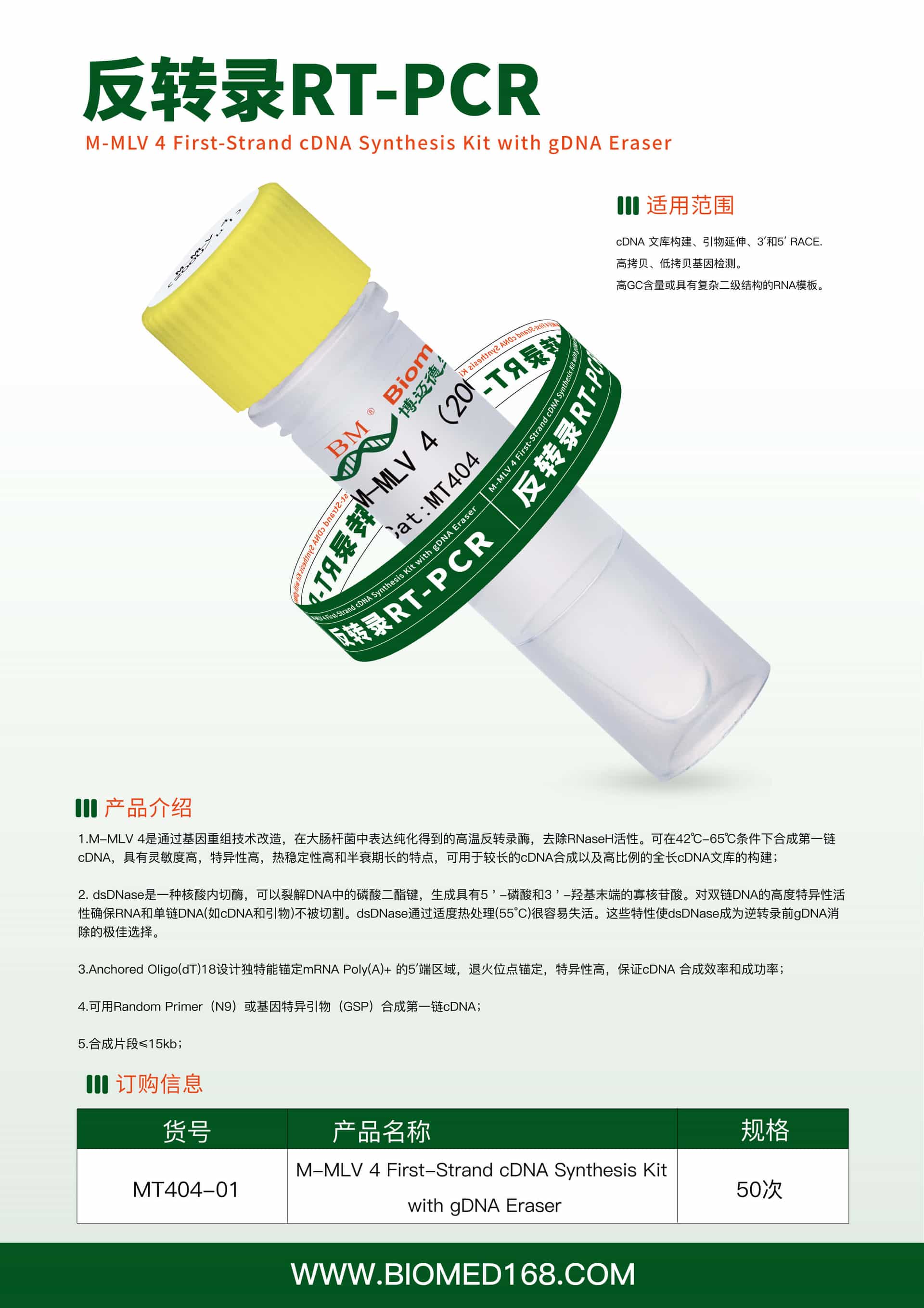反转录实验-有我就够了
