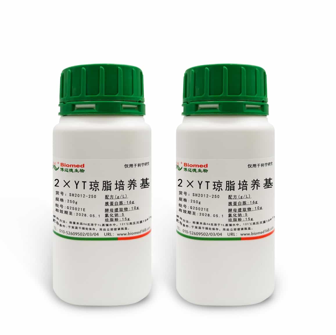 2xYT培养基粉末