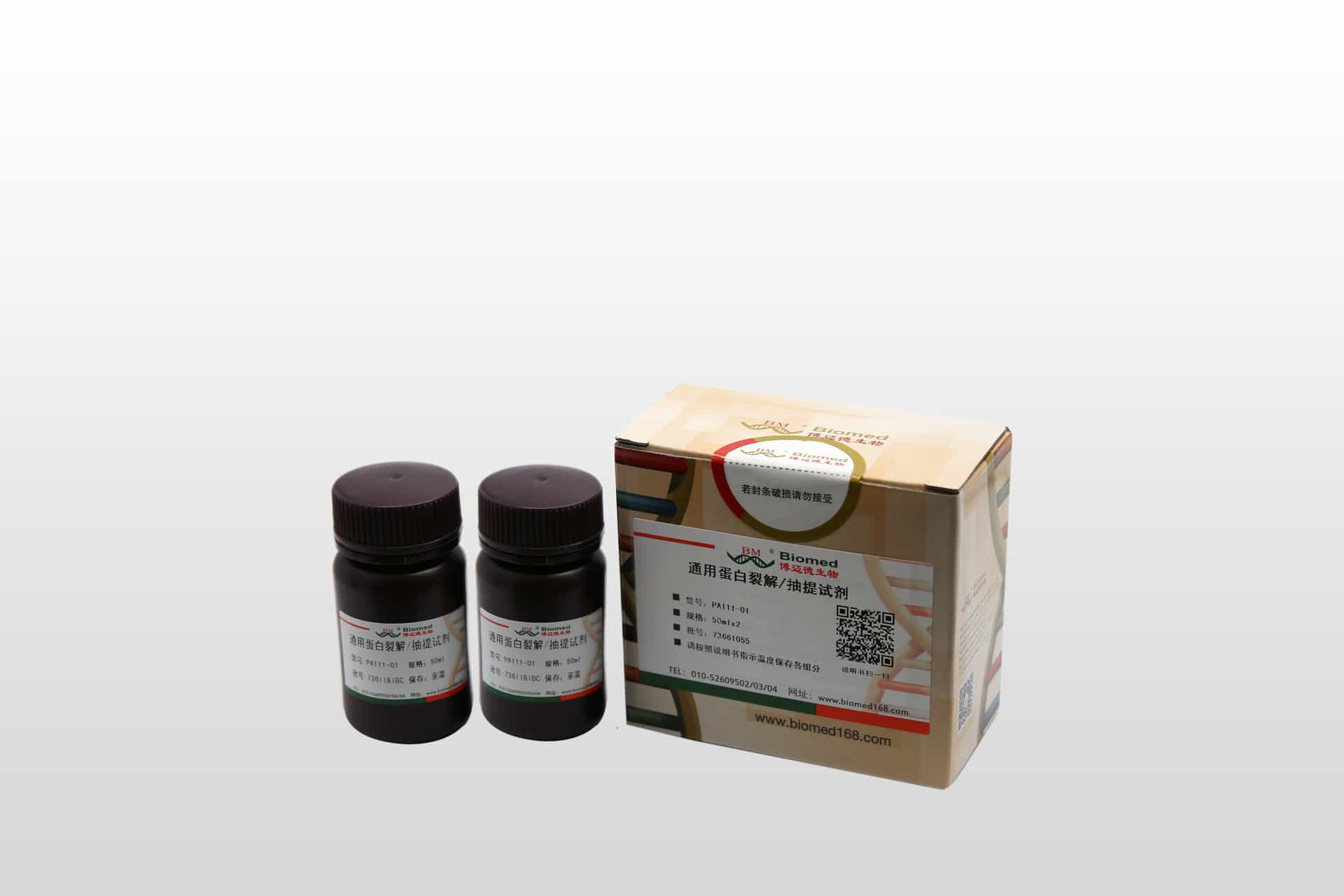 通用蛋白裂解/抽提试剂