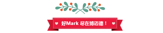 haomarker尽在博迈德.png