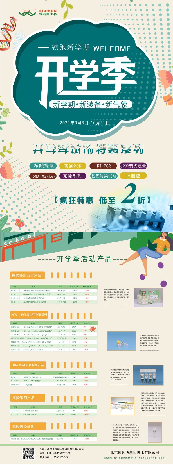 9月开学季缩.jpg