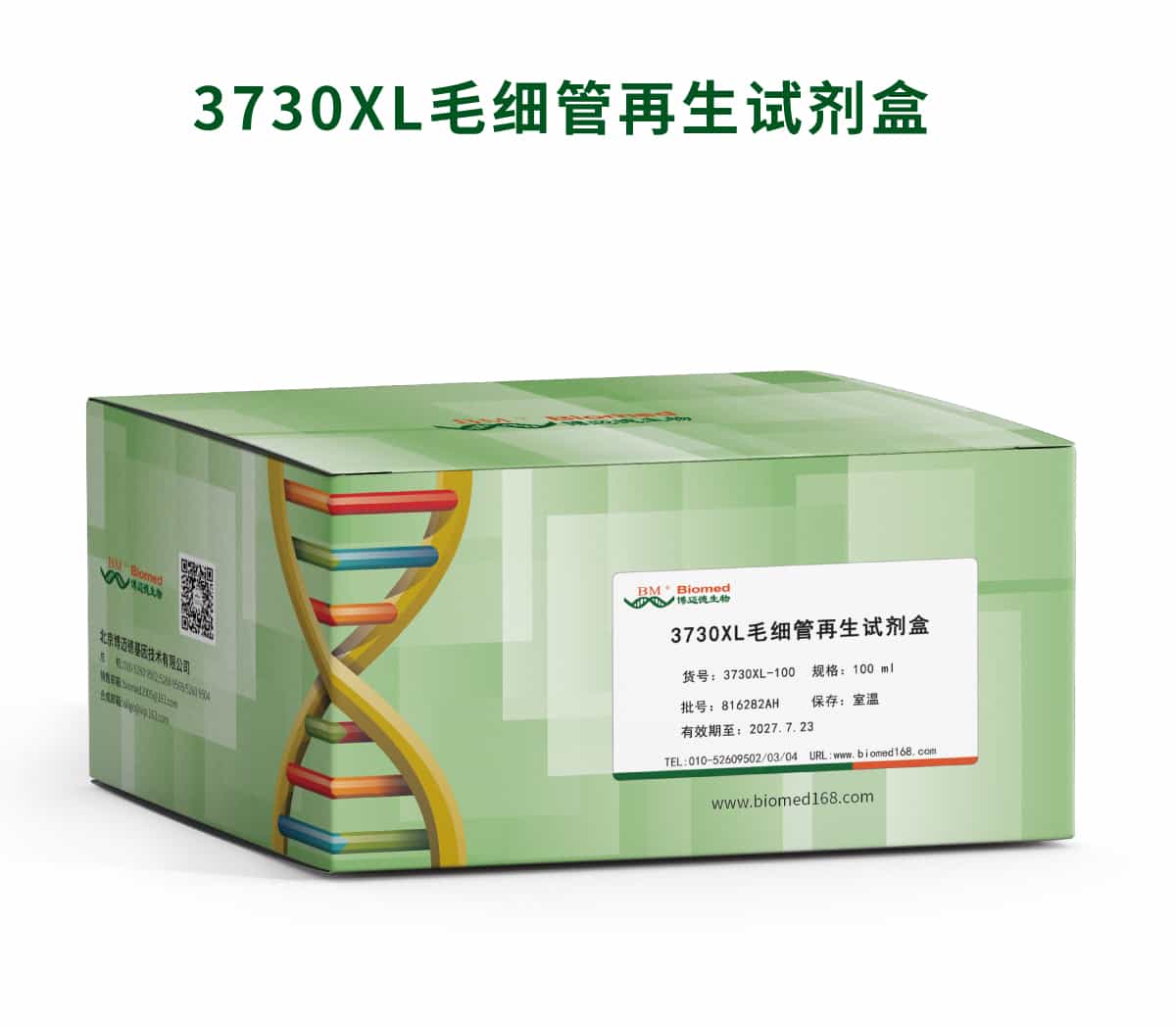3730XL毛细管再生试剂盒
