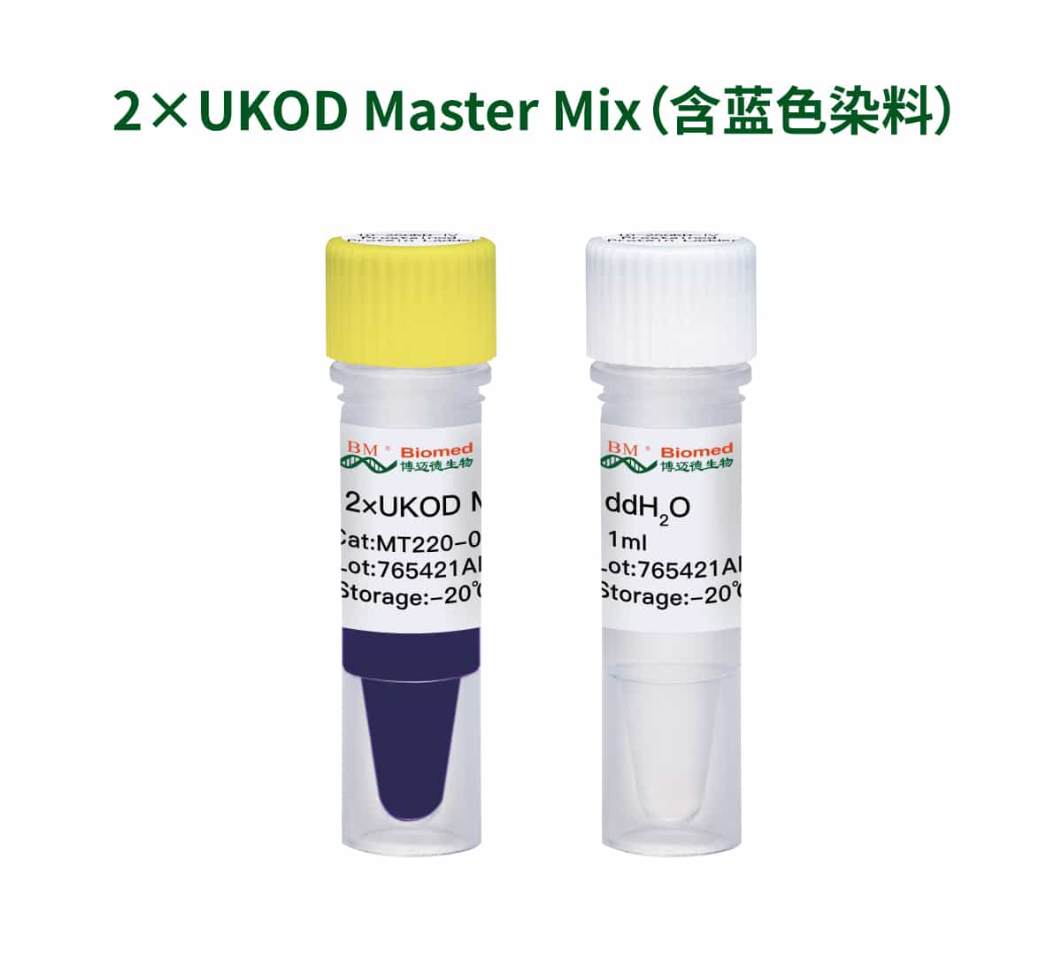 2×UKOD Master Mix（含蓝色染料）