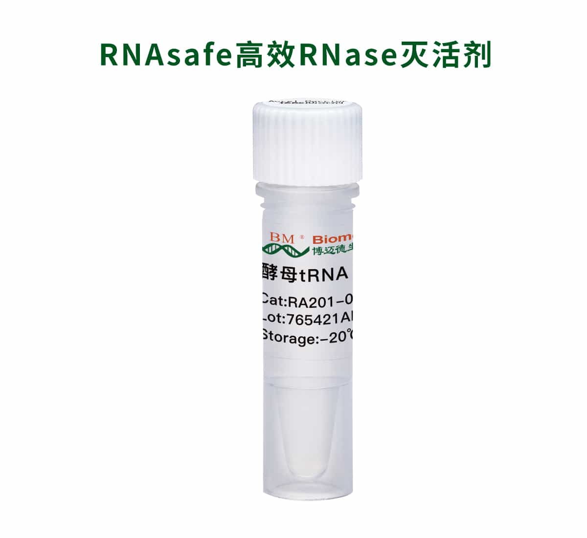酵母 tRNA（10mg/ml）