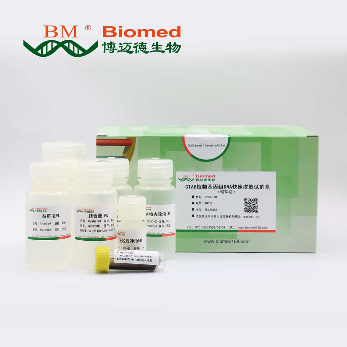 CTAB法植物基因组DNA提取试剂盒(小量)