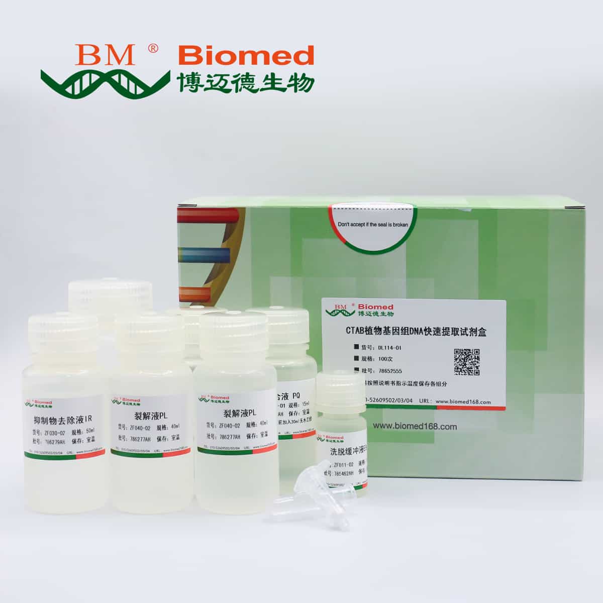 CTAB法植物基因组DNA提取试剂盒(小量)
